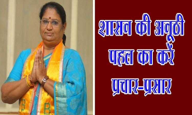 BIG NEWS : आंगनवाड़ी कार्यकर्ताओं एवं सहायिकाओं के रिक्त पदों पर निकली भर्ती, पारदर्शिता के साथ ऐसे भरे जाएंगे आवेदन, पूरी प्रक्रिया भी ऑनलाइन, मंत्री सुश्री निर्मला भूरिया ने कहां- अनूठी पहल का करें प्रचार-प्रसार, पढ़े खबर