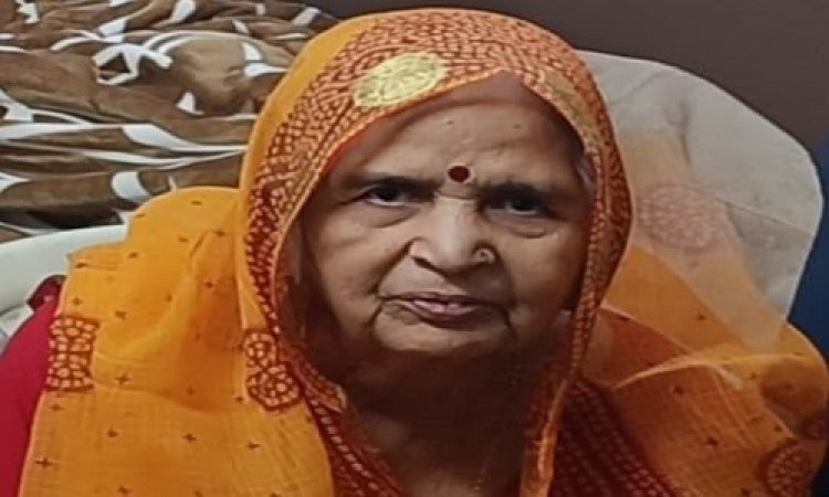SHOK SANDESH : श्रीमती प्रेमबाई मेहता का देवलोक गमन, परिवार में शोक की लहर, समाजजनों ने दी श्रद्धांजलि