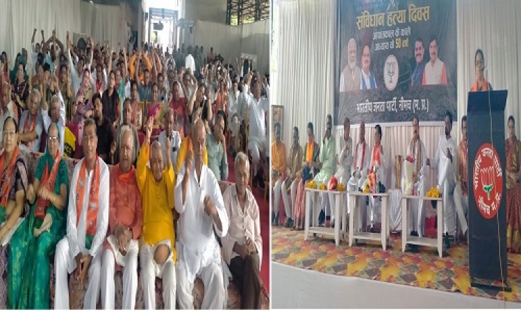 BIG NEWS : आपातकाल को 50 साल पूरे, भाजपा ने मनाया काला दिवस, नीमच में लोकतंत्र सेनानियों का किया सम्मान, उप मुख्यमंत्री जगदीश देवड़ा बोले- सत्ता के स्वार्थ के कारण की गई लोकतंत्र की हत्या, पढ़े खबर