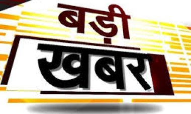 BIG NEWS : जनसुनवाई और CM हेल्पलाइन सहित इस कार्य में बरती लापरवाही, नीमच नगर पालिका के 20 से ज्यादा कर्मचारियों को नोटिस जारी, इतनों का वेतन कटा, तो इन पर भी हुई कार्यवाही, पढ़े खबर