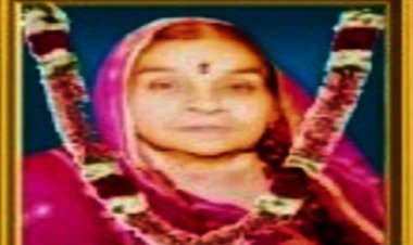 SHOK SANDESH : श्रीमती सुशीला देवी उपाध्याय का दुखद निधन, परिवार में शोक की लहर, शोक बैठक बुधवार को