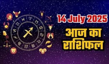 राशिफल: सावन मास का पहला सोमवार, वृषभ-सिंह को भाग्य का साथ, तुला को मिलेगी गुड न्यूज, मिथुन के प्रेम जीवन में आएगी थोड़ी दिक्कत, मकर के धनधान्य में होगी वृद्धि, तो आज इन पर बरसेगी भोलेबाबा की कृपा...!