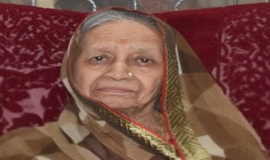 ANTIM YATRA : श्रीमती कमला बाई मरच्या का निधन, परिवार में शोक की लहर, अंतिम यात्रा आज शाम को