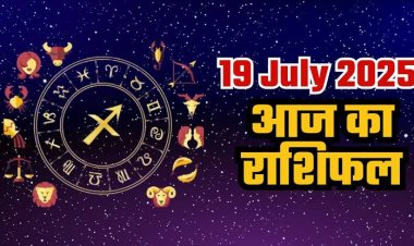राशिफल: मेष-कर्क को होगा लाभ, मकर के आर्थिक मामले लेंगे गति, मिथुन को करियर में मिलेगी सफलता, धनु के रुके काम पूरे होंगे, तो आज इनकी सुख-सुविधाओं में होगी वृद्धि...!