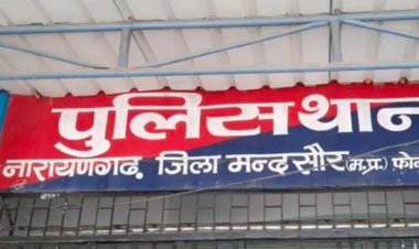 BIG BREAKING: नशे के खिलाफ नारायणगढ़ थाना पुलिस की बड़ी कार्यवाही, डोडाचूरा की तस्करी करते नीमच में पदस्थ आरक्षक को पकड़ा, पूछताछ शुरू, पढ़े खबर