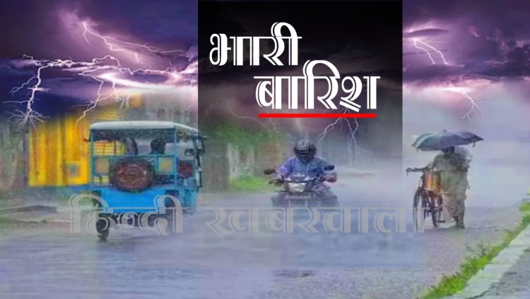 WEATHER UPDATE : एमपी में मानसून की धमाकेदार एंट्री, अब एक्टिव हुआ साइक्लोनिक सर्कुलेशन, अगले कुछ ही घंटों में होगी भारी बारिश...! नीमच-मंदसौर सहित इन जिलों में अलर्ट जारी, पढ़े खबर