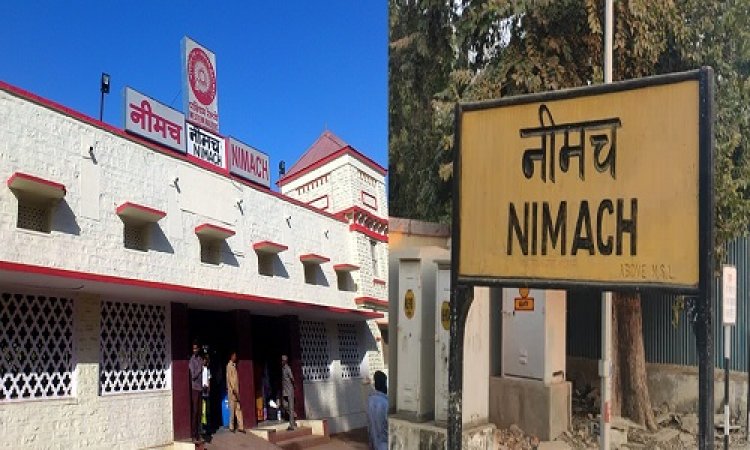 BIG NEWS : 1998 में बना जिला, नीमच का पूरा नाम ये, और कुछ यूं हुई स्थापना, प्रभारी मंत्री, जनप्रतिनिधियों, कलेक्टर एवं एसपी ने दी इस दिन की बधाई, जाने आपके शहर का पूरा इतिहास, पढ़े खबर