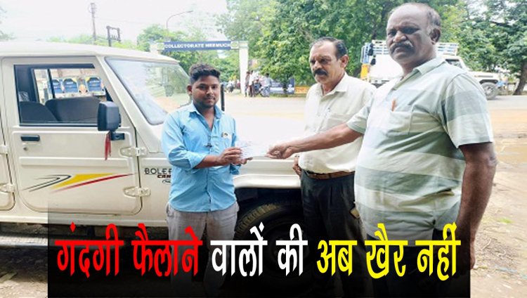 BIG NEWS : नीमच में गंदगी फैलाने वालो की अब खैर नहीं, चप्पे-चप्पे पर नगर पालिका के अधिकारी, शहर में कर रहें ताबड़तोड़ कार्यवाही, आप भी हो जाएं सावधान, पढ़े खबर
