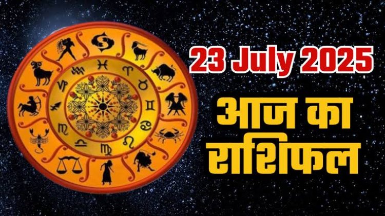 राशिफल: सावन माह की शिवरात्रि आज, सिंह-मीन की खुशियां होगी दौगुनी, कन्या चुनौतियों का करेंगे सामना, मिथुन के संबंधों में आएगा सुधार, कुंभ नए प्रोजेक्ट की करेंगे शुरुआत, तो इन पर बरसेगी भगवान गणेश की कृपा...!