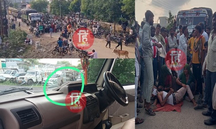 BIG NEWS : सिंगोली क्षेत्र में अपहरण, परिवारजनों एवं ग्रामीणों में आक्रोश, डायल 100 में की तोड़फोड़, तो थाने के बाहर किया चक्काजाम, क्या मामला समाजिक झगड़े से जुड़ा, पढ़े खबर