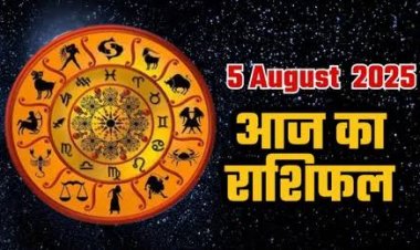 राशिफल: मिथुन-तुला को लाभ, मकर कामकाज में रखें धैर्य, तुला को मिलेगा आनंद, सिंह करेंगे बेहिसाब कमाई, वृश्चिक रहें सतर्क, तो इन पर बरसेगी बजरंग बली की कृपा...!