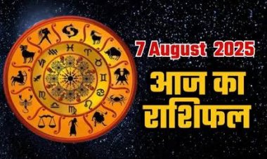 राशिफल: सिंह-कन्या को मिलेगा धन, कुंभ को व्यापार में होगा फायदा, मेष आर्थिक रूप से होंगे मजबूत, वृषभ पार्टनर के साथ बिताएंगे समय, तो आज इन पर मां लक्ष्मी रहेंगी मेहरबान...!