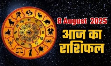 राशिफल: मेष-सिंह को होगा मुनाफा, कर्क भावनाओं पर रखें काबू, कन्‍या को धन लाभ, तुला करेंगे जमकर कमाई, तो आज इन पर बरसेगी माता लक्ष्मी की कृपा...!