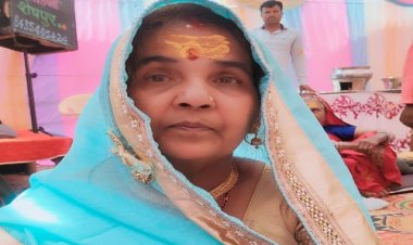 ANTIM YATRA : पत्रकार संजय व्यास की माताजी श्रीमती मनसादेवी व्यास का निधन, अंतिम यात्रा गुरुवार सुबह 11 बजे निज निवास से