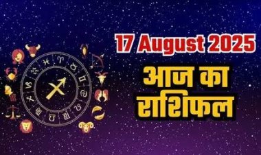 राशिफल: मेष-मकर को मिलेगा लाभ, कुंभ का पैसा अटकेगा, मिथुन के जीवन में  बढ़ेगा रोमांस, सिंह सेहत का रखें ध्यान, कन्या के रिश्ते होंगे मजबूत, तो जाने कैसा बीतेगा आपका दिन...!