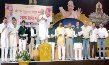 BIG NEWS : मालवा महासंघ पत्रकार प्रकोष्ठ का शपथ विधि समारोह संपन्न, आचार्य विश्वरतन सागर महाराज बोले- पत्रकार में वो ताकत है, जो किसी को हीरो तो किसी को जीरो बना सकता हैं, पढ़े खबर