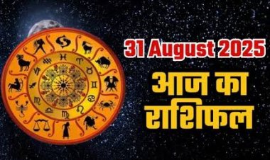 राशिफल: धनु-कुंभ का दिन लाभदायक, वृषभ को होगा फायदा, मेष के रिश्ते होंगे मजबूत, तुला को हो सकती है धन हानि, मकर लेनदेन में रहें सावधान, तो आज इनकी मेहनत लाएगी रंग...!