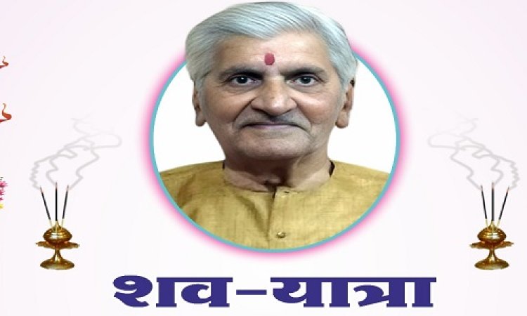 ANTIM YATRA : देवानंद शर्मा (पूंजी भाई) का आकस्मिक निधन, परिवार में शोक की लहर, उठावना गुरूवार शाम को