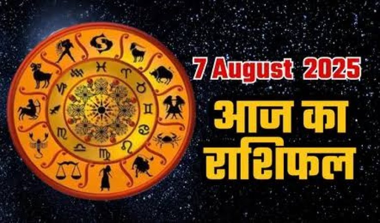 राशिफल: सिंह-कन्या को मिलेगा धन, कुंभ को व्यापार में होगा फायदा, मेष आर्थिक रूप से होंगे मजबूत, वृषभ पार्टनर के साथ बिताएंगे समय, तो आज इन पर मां लक्ष्मी रहेंगी मेहरबान...!