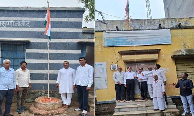 HAPPY INDEPENDENCE DAY : चीताखेड़ा की इस ग्राम पंचायत, और कृषि सहकारी समिति कार्यालय परिसर में धूमधाम से मनाया स्वतंत्रता दिवस, इन्होंने किया ध्वजारोहण, पढ़े खबर