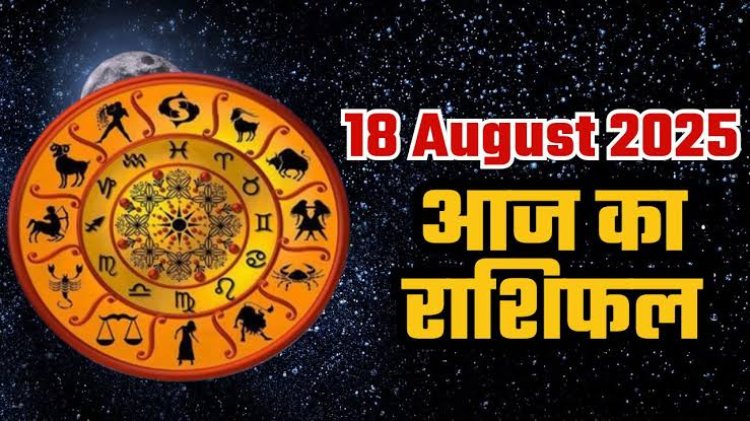 राशिफल: कर्क-तुला को धन लाभ, वृषभ को मिलेंगे नए मौके, कन्या के रिश्तों में आएगा मोड़, कुंभ को कामकाज में सफलता, तो आज से बदल जाएगी इनकी तकदीर...!
