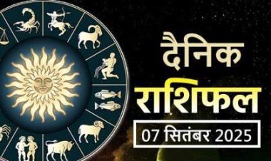 राशिफल: साल का आखरी चंद्र ग्रहण, मिथुन-तुला को लाभ, सिंह के जीवन में आएगी नवीनता, वृषभ को मिलेगी गुड न्यूज, मेष रहें सतर्क, तो आज ये ना करें जल्दबाजी...!
