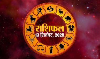 राशिफल: वृषभ-कन्या का भाग्य देगा साथ, कुंभ प्रॉफिट पर रखें नजर, वृश्चिक कार्यों में होंगे सफल, सिंह को मिलेगी खुशखबरी, मेष को होगा धन लाभ, तो आज इन पर बरसेगी शनिदेव की कृपा...!