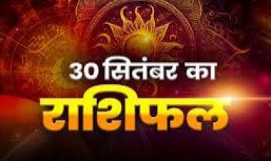 राशिफल: नवरात्रि की महाष्टमी, मेष-वृषभ का दिन शुभ, कर्क रहें संभलकर, कुंभ गलतफहमी करें दूर, तुला उपलब्धियां करेंगे हासिल, तो आज इन्हें मिलेगा भाग्य का साथ...!