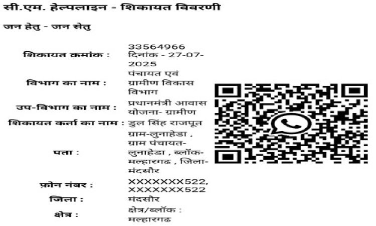 NEWS : प्रधानमंत्री आवास योजना की तीसरी किस्त अटकी, ग्रामीण काट रहें दफ्तरों के चक्कर, क्या जमीनी स्तर पर नहीं हुआ भुगतान, पढ़े खबर