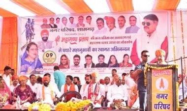 NEWS-शामगढ़ में महाराणा प्रताप की प्रतिमा का मंत्री विजयवर्गीय ने मंच से रिमोट बटन दबाकर अनावरण एवं उद्यान का किया लोकार्पण, कहा विकास के साथ विरासत को भी आगे बढ़ा रहा है भारत,पढ़े खबर