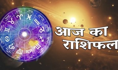 राशिफल: बड़ी दिवाली, मेष-वृषभ को मिलेगी खुशियां, कुंभ को होगा धन लाभ, मिथुन का करियर चमकेगा, वृष किसी को पैसे ना भेजें, मीन को हर काम में मिलेगी सफलता, तो आज इन पर बरसेगा मां लक्ष्मी का आशीर्वाद...!