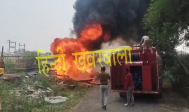 BIG BREAKING : मनासा जनपद परिसर में लगी भीषण आग, प्लास्टिक के पाइप जलकर हुए खाक, सरकारी खजाने को पहुंचा नुकसान, आखिर कैसे हुई घटना...! पढ़े खबर