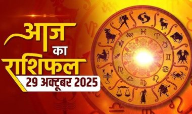 राशिफल: वृषभ-मिथुन को लाभ, मीन की आर्थिक स्थिति होगी मजबूत, तुला गलतफहमियों का करेंगे सामना, मकर को मिलेगी अपार सफलता, तो आज इन पर मां लक्ष्मी रहेंगी मेहरबान...!