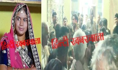 BIG NEWS : महिला ने किया सुसाइड, तो पीहर पक्ष हुआ आक्रोशित, थाने के सामने रखा शव, और जमकर किया प्रदर्शन, इन पर लगाएं गंभीर आरोप, पुलिस से की ये बड़ी मांग, घटना कुकड़ेश्वर थाना क्षेत्र की, पढ़े खबर