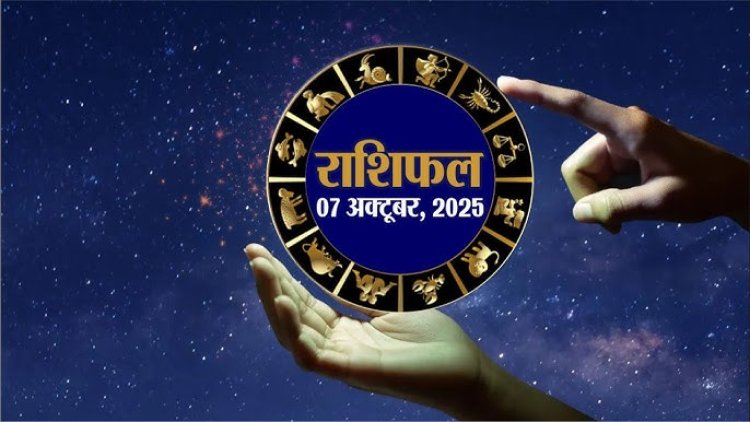 राशिफल: मेष-तुला का भाग्य देगा साथ, सिंह की जमकर होगी कमाई, वृश्चिक पाएंगे आर्थिक लाभ, कुंभ की परेशानियां होगी दूर, मिथुन रहें सावधान, आज इन पर बरसेगी संकट मोचन की कृपा...!