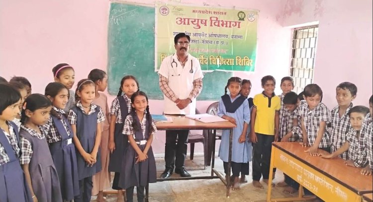 NEWS : नीमच जिले के इस गांव में पहुंची डॉक्टरों की टीम, फिर आयुष चिकित्‍सा शिविर हुआ संपन्न, स्वास्थ्य परिक्षण कर दिया उचित परामर्श, पढ़े खबर