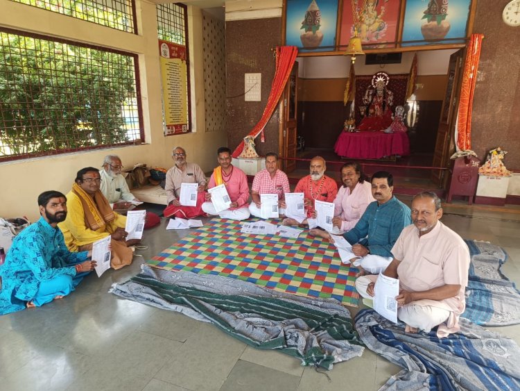 NEWS : श्री कर्मकाण्डीय विप्र परिषद की बैठक सम्पन्न, दीपावली के महालक्ष्मी पूजन मुहूर्त्त का लिया निर्णय, पढ़े खबर