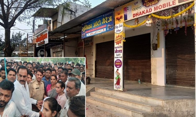BIG NEWS : नयांगाव में बाजार बंद, क्षेत्रवासियों में आक्रोश, आरोपी पर सख्त कार्यवाही की मांग, विरोध में इन्होंने सौंपा ज्ञापन, मामला स्कूली छात्राओं से छेड़छाड़ का, पढ़े खबर