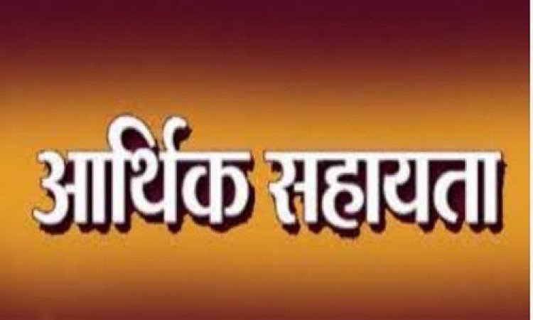 NEWS : सर्पदंश की अलग-अलग घटनाएं, और तीन लोगों की मौत, अब पीड़ि‍त परिवारों को आर्थिक सहायता स्‍वीकृत, वारिसों को सौंपे 12 लाख रूपए, पढ़े खबर