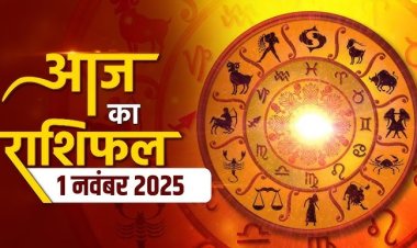 राशिफल: देवउठनी एकादशी, मिथुन व्यापार में पाएंगे लाभ, कर्क विवाद से बचें, वृषभ को मिलेगी सफलता, तुला की बढ़ेंगी मुश्किलें, तो आज ये होंगे मालामाल...!