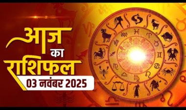 राशिफल: मेष-तुला को अधियोग में फायदा, सिंह बातों को करे नजरअंदाज, वृष के रुके काम होंगे पूरे, कन्या बड़ी रकम ना दें उधार, तो आज इनकी सफलता के खुलेंगे द्वार...!
