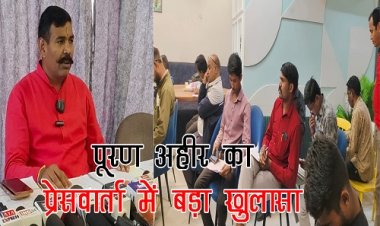 BIG NEWS : आंदोलन स्थल पर करवाई पत्थरबाजी, शांतिपूर्वक धरना दे रहे लोगों को किया बदनाम, प्रशासन पर डाला दबाव, और करवाएं झूठे मुकदमे, भय का माहौल, मामला निर्माणधीन कपड़ा फैक्ट्री का, पूरण अहीर का प्रेसवार्ता में बड़ा खुलासा, विधायक सखलेचा पर लगाएं गंभीर आरोप, पढ़े खबर