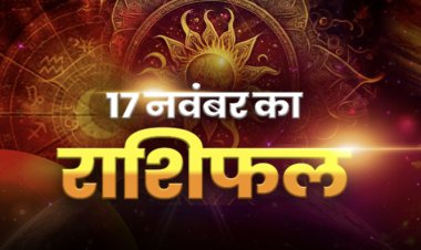 राशिफल: सिंह-धनु की बढ़ेगी इनकम, कन्या को होगा लाभ, मीन का कार्य क्षेत्र में बढ़ेगा पद, मकर ऑफिस पॉलिटिक्स से रहें दूर, तो आज इनका भाग्योदय संभव...!