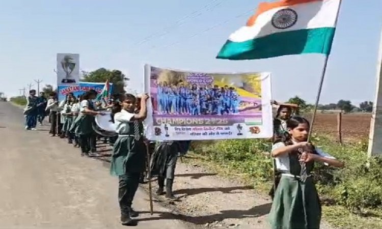 NEWS : भारतीय महिला क्रिकेट टीम ने जीता वर्ल्ड कप, ग्राम देवरी-खवासा में खुशी का माहौल, स्कूली बच्चों ने निकाली जागरूकता रैली, दिया ये बड़ा संदेश, पढ़े खबर