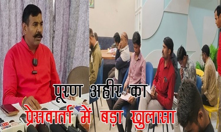 BIG NEWS : आंदोलन स्थल पर करवाई पत्थरबाजी, शांतिपूर्वक धरना दे रहे लोगों को किया बदनाम, प्रशासन पर डाला दबाव, और करवाएं झूठे मुकदमे, भय का माहौल, मामला निर्माणधीन कपड़ा फैक्ट्री का, पूरण अहीर का प्रेसवार्ता में बड़ा खुलासा, विधायक सखलेचा पर लगाएं गंभीर आरोप, पढ़े खबर