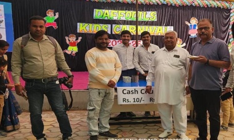 NEWS : डेफोडिल्स स्मार्ट स्कूल में बाल मेले का भव्य आयोजन, बच्चों की प्रतिभा और उत्साह ने किया सभी को प्रभावित, पढ़े खबर