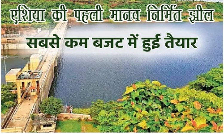 STORY OF GANDHI SAGAR : एशिया की पहली मानव निर्मित झील गांधी सागर, निर्माण के समय नीमच जिले ने सहन किया ज्यादा नुकसान, सबसे कम बजट में बनकर हुई तैयार, देखते ही देखते पूरे हो गए 65 साल, पढ़े ये रिपोर्ट