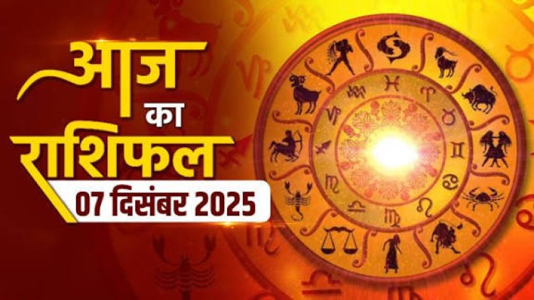 राशिफल: मेष-वृषभ को कारोबार में सफलता, तुला नियमों का करें पालन, कर्क को लाभ, कन्या को उम्मीद से ज्यादा होगा फायदा, मकर की बढ़ेगी इनकम, तो शुभ योग में बदलेगी इनकी किस्मत...!