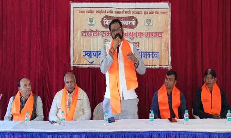 NEWS : नीमच जिला तंबोली समाज नवयुवक मंडल की आवश्यक बैठक कुकड़ेश्वर में सम्पन्न, सेवा व त्याग के साथ जोड़ने का प्रयास, यहां क्या बोले विधायक माधव मारु, पढ़े खबर