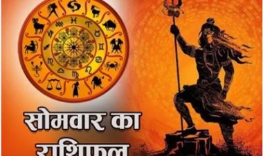 RASHIFAL -  मेष वाद विवाद होने का भय, कुंभ लेनदेन में हो रही बाधा होगी दूर, कन्या धार्मिक कार्यो में समय और धन होगा खर्च, मिथुन कारोबार में बनेगा विस्तार का मानस, बाकि राशियों का केसा रहेगा आज का दिन पढ़े ये राशिफल